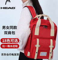 HEAD 海德 HB321 15.6寸雙肩電腦包