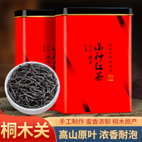 翠春園 正山小種武夷紅查