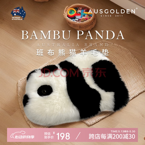 AusGolden 澳洲進(jìn)口100%羊毛皮 斑布熊貓