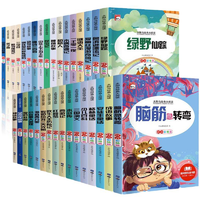 《快樂讀書吧兒童名著小學(xué)生必讀課外讀物》（任選）券后5.8元包郵