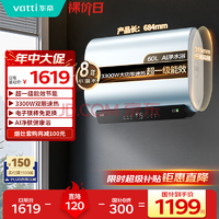 20點！華帝 20%60升電熱水器雙膽3300W一級能效內(nèi)膽免清洗i14245/241
