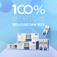 0添加！新希望 白帝 純牛奶 250ml*20盒