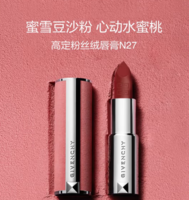GIVENCHY 紀(jì)梵希 高定香榭粉絲絨口紅唇膏禮盒 3.4g 多色