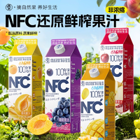20點(diǎn)開始！摘養(yǎng) 蘋果100%NFC純果汁 1kg*2瓶