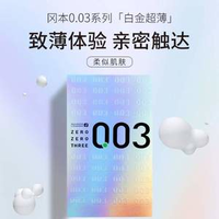 日本進口！岡本 003白金版超薄避孕套 12片