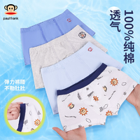 A類棉品質(zhì)！大嘴猴 男女童純棉平角內(nèi)褲 3條