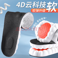 3AnGnI 邦尼 高彈減震 云朵升級款運(yùn)動鞋墊*2雙