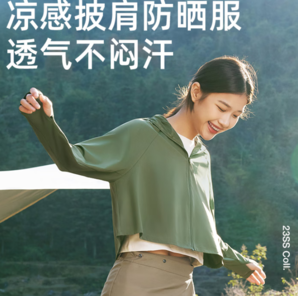 頭面頸一體防曬！beneunder 蕉下 冰觸系列 如蔭女士原紗防曬披肩防曬服 UPF50+
