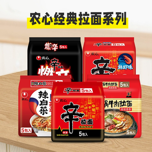 農(nóng)心 辛拉面 石鍋牛肉拉面 120g*5袋