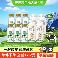 金典 巴氏殺菌鮮牛奶 235mL*6瓶＋冷藏純牛奶235ml*4瓶 贈咖啡液*2