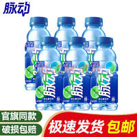 白菜價猛薅！脈動 400ml*6瓶 青檸味 桃子味 橘子味
