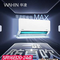 WAHIN 華凌 HL系列 新一級能效1.5匹壁掛式空調(diào) KFR-35GW/N8HL1Pro