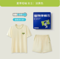 YOUKESHU 有棵樹 女士植物停螨衣睡衣家居服套裝