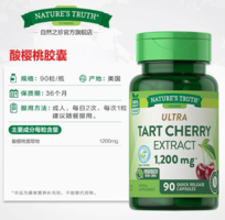 呵護(hù)骨關(guān)節(jié)！Nature's Truth 自然之珍 酸櫻桃提取物膠囊1200mg*90粒*2瓶