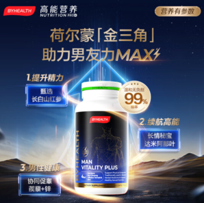 海外加強版！By-Health 湯臣倍健 男士OK片60粒