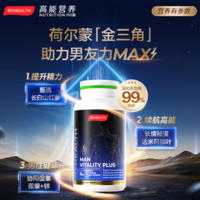海外加強版！By-Health 湯臣倍健 男士OK片60粒