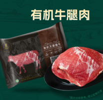 17日0點(diǎn)！天萊香牛 有機(jī)排酸牛腿肉 500g