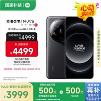 MI 小米 14 Ultra 24年影像旗艦 5G智能手機(jī) 16GB+512GB