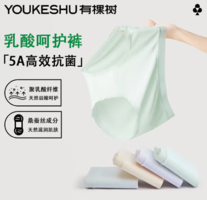 聚乳酸+5A級(jí)抗菌！YOUKESHU 有棵樹 女士莫代爾聚乳酸纖維5A抗菌襠內(nèi)褲 3條
