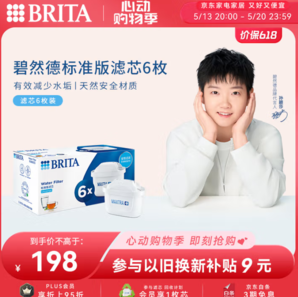 Brita 碧然德 MAXTRA+ 多效濾芯 6只裝