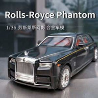 中精質造 1:36 勞斯萊斯幻影 合金模型