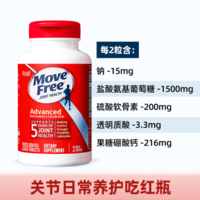 1元/粒！Schiff 旭福 Move Free 維骨力 關節(jié)靈軟骨素 紅瓶基礎版 200粒