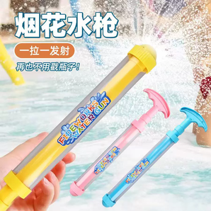 新款兒童沙灘玩具水槍噴水槍兒童玩具 券后6.9元包郵