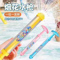 新款兒童沙灘玩具水槍噴水槍兒童玩具 券后6.9元包郵