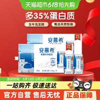 伊利安慕希希臘風(fēng)味原味酸奶205g*32盒整箱學(xué)生早餐全新升級
