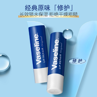 溫和滋潤！Vaseline 凡士林 晶凍修護(hù)型潤唇膏 3.5g*2支