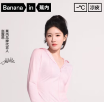 趙露思同款！Bananain 蕉內(nèi) 涼皮301UV Pro 女士修身防曬衣 UPF100+