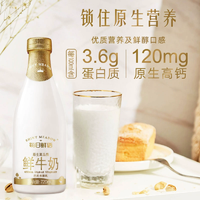 每日鮮語 優(yōu)護 A2β-酪蛋白鮮牛奶185mL*7瓶+鮮牛奶720mL*2瓶 贈巧克力鮮奶250mL*1瓶