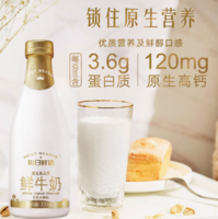 每日鮮語 優(yōu)護 A2β-酪蛋白鮮牛奶185mL*7瓶+鮮牛奶720mL*2瓶 贈巧克力鮮奶250mL*1瓶