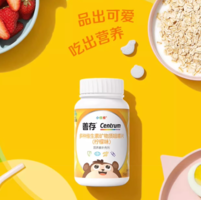 Centrum 善存 小佳維多種維生素咀嚼片80片