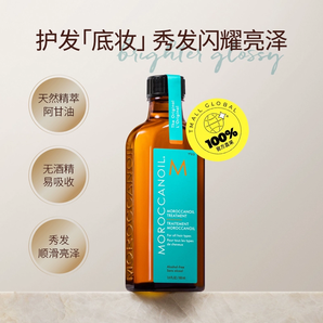 護(hù)發(fā)精油先驅(qū)！送10ml*2件！Moroccanoil 摩洛哥 護(hù)發(fā)精油 100ml