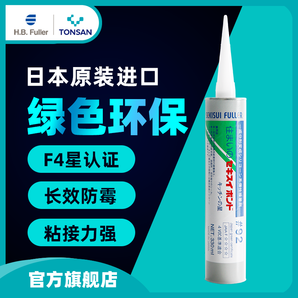 日本原裝進(jìn)口！積水富樂 0甲醛防霉MS玻璃膠330mL