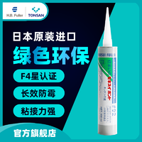日本原裝進口！積水富樂 0甲醛防霉MS玻璃膠330mL