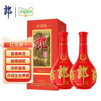 郎酒 紅花郎十（10） 53度醬香型白酒禮盒 500mL*2瓶