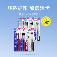 韓國進(jìn)口！O-Zone 歐志姆 軟毛牙刷2支裝