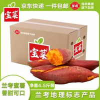 Goodfarmer 佳農(nóng) 寶菜 蘭考蜜薯 單果約100g+ 凈重4.5斤