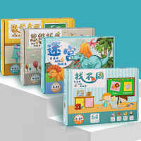 《趣味找不同兒童專注力訓(xùn)練游戲書》（任選一盒，贈2支可擦寫筆）券后8.4元包郵