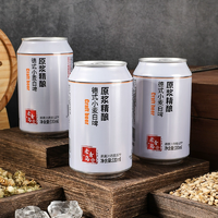胖東來同款！嶗客 純青島原漿精釀啤酒 330ml*24罐
