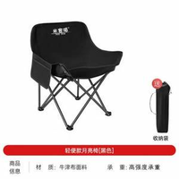 京東·工廠直賣 戶外便攜式月亮椅