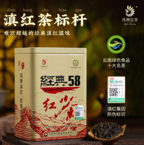 中華老字號(hào)！滇紅經(jīng)典 鳳牌 經(jīng)典58 特級(jí)380g罐裝
