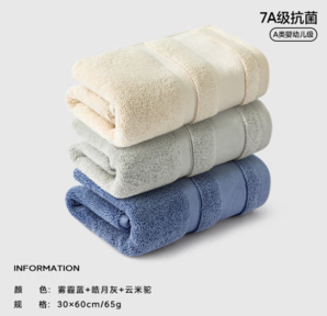 100%新疆長絨棉！三利 7A抗菌純棉長絨棉毛巾 30*60cm*65g*3條