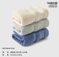 100%新疆長絨棉！三利 7A抗菌純棉長絨棉毛巾 30*60cm*65g*3條
