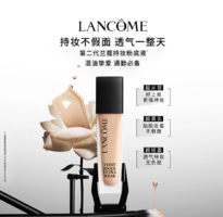 Lancome 蘭蔻 新持妝粉底液PO-01 象牙白 30ml+贈(zèng)35ml+50ml柔膚水+化妝包