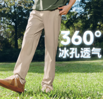 >99%紫外線阻隔率！Beneunder 蕉下 男士涼感錐形褲CC925/直筒褲CC926/冰絲闊腿褲AL928