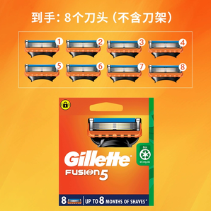 Gillette 吉列 Fusion 5 鋒隱剃須刀 8個(gè)刀頭