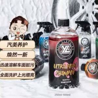 40年專業(yè)清潔清洗品牌！億力 濃縮汽車洗車液 250mL裝
